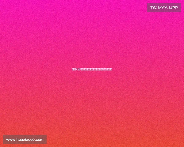 基于NBA球员数据分析的性能评估与未来发展趋势研究